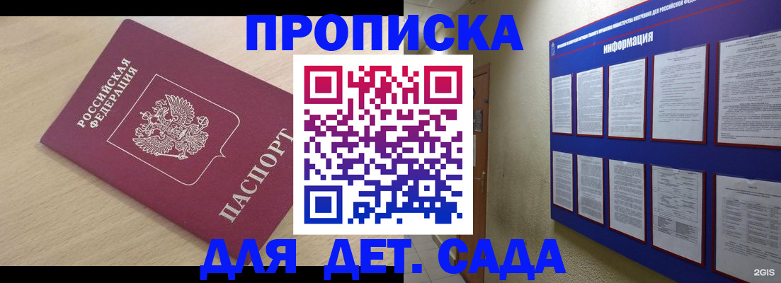 временная регистрация адрес в Северной Осетии