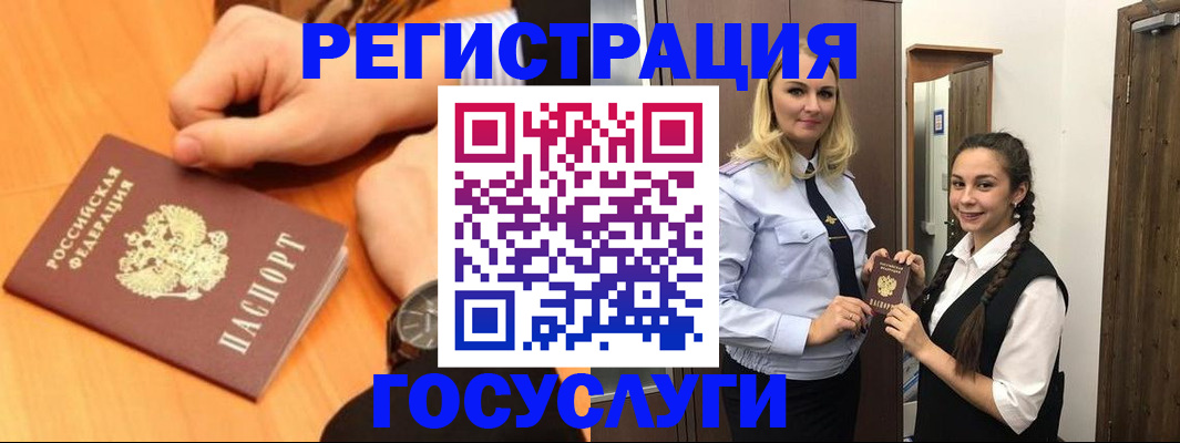 временная регистрация для школы в Северной Осетии