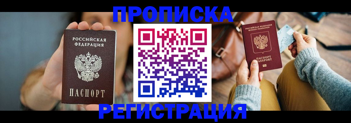 прописка иностранных граждан в Северной Осетии