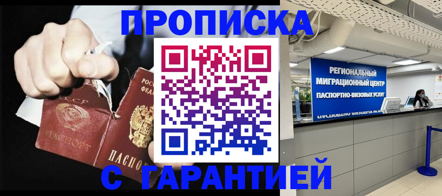 найти адрес прописки в Северной Осетии