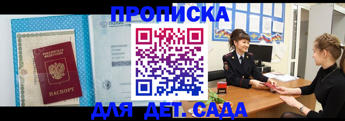 временная регистрация поиск в Северной Осетии